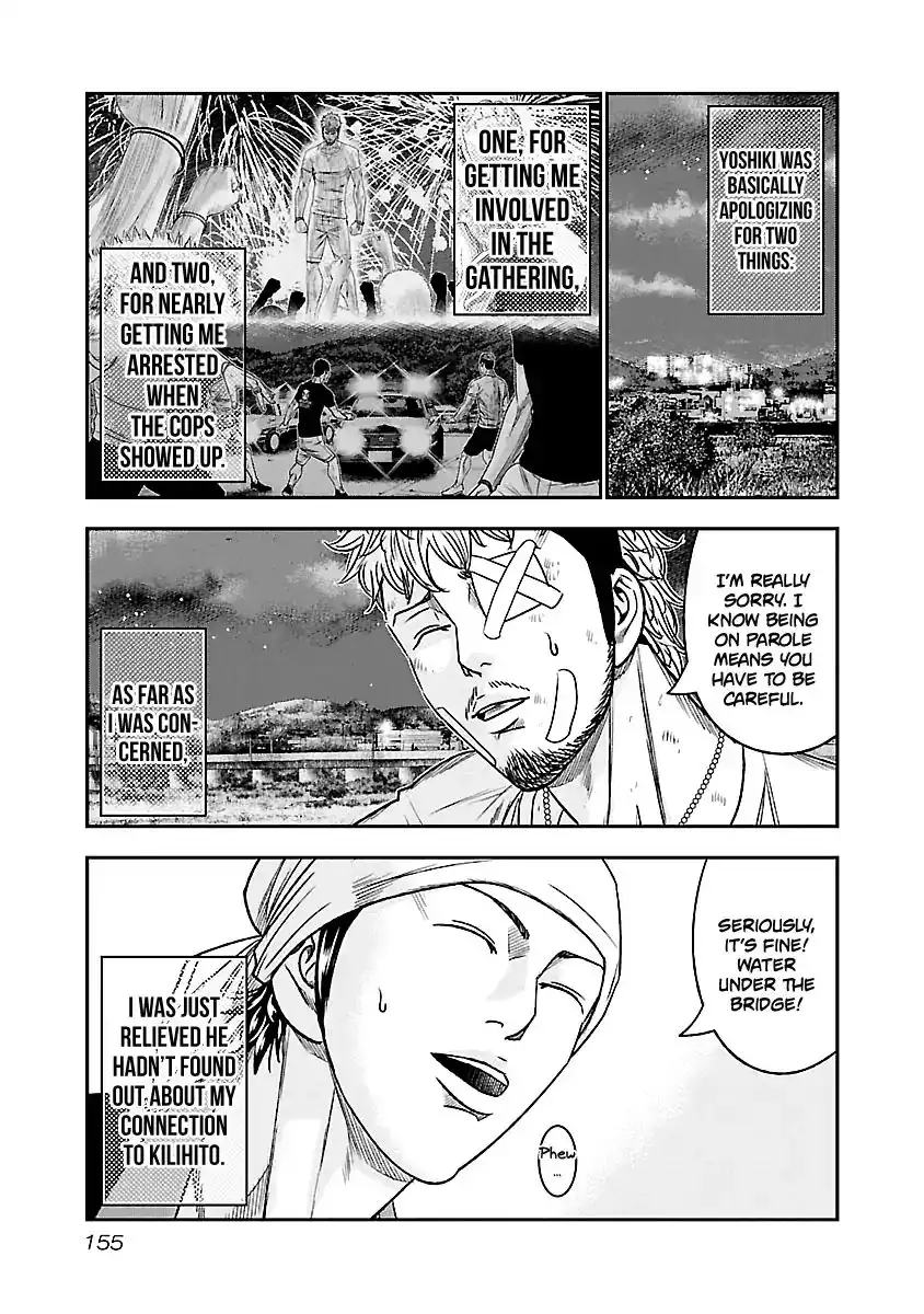 Out (Makoto Mizuta) Chapter 81 8